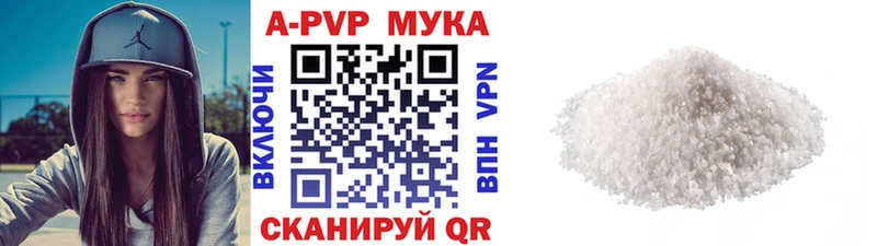 Альфа ПВП Crystall  купить  цена  Кирсанов 