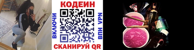 даркнет сайт  Кирсанов  Кодеин Purple Drank 