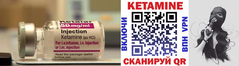 Кетамин VHQ  Кирсанов 
